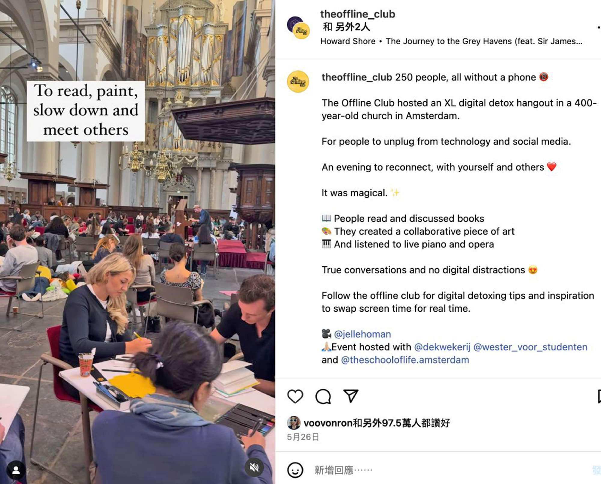 離線咖啡廳活動