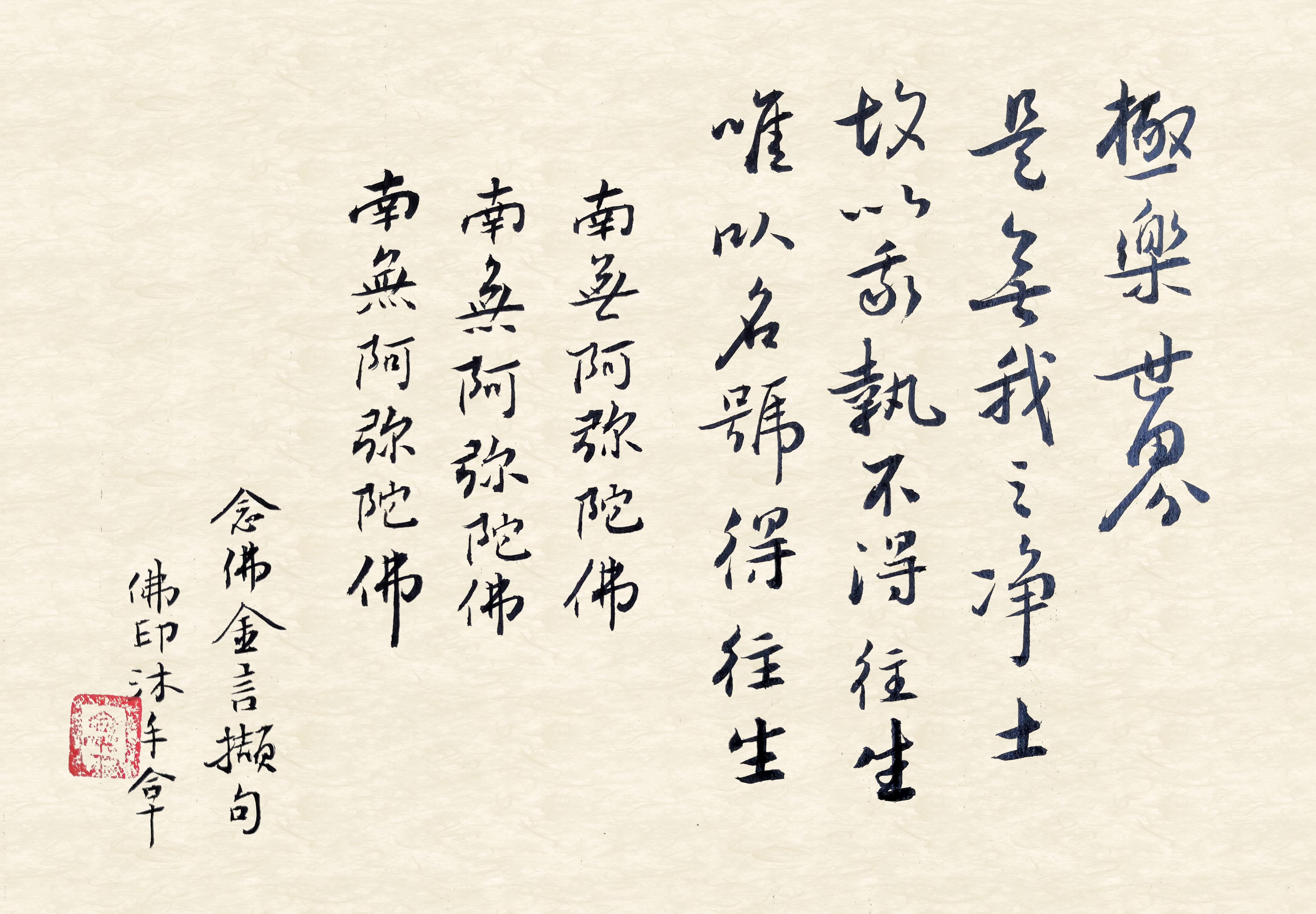 書法作品