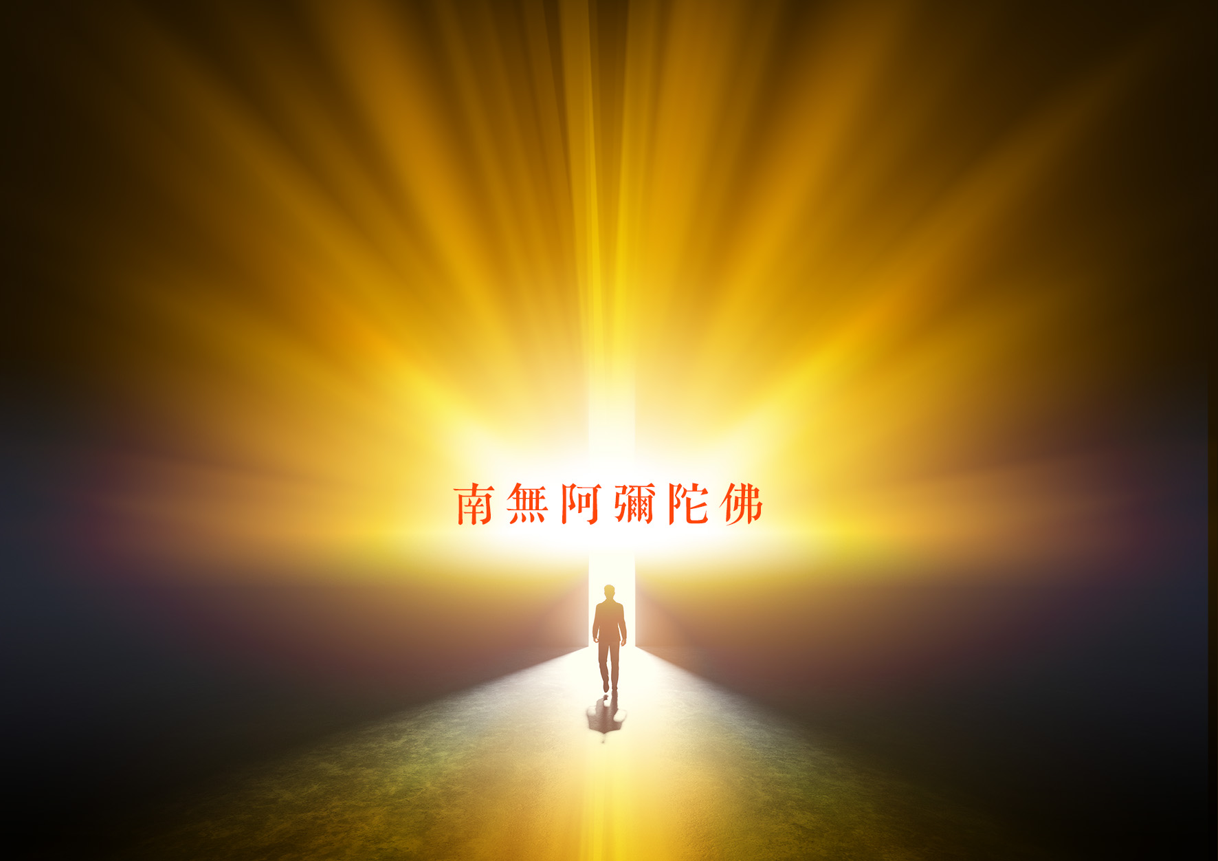 極樂世界圖
