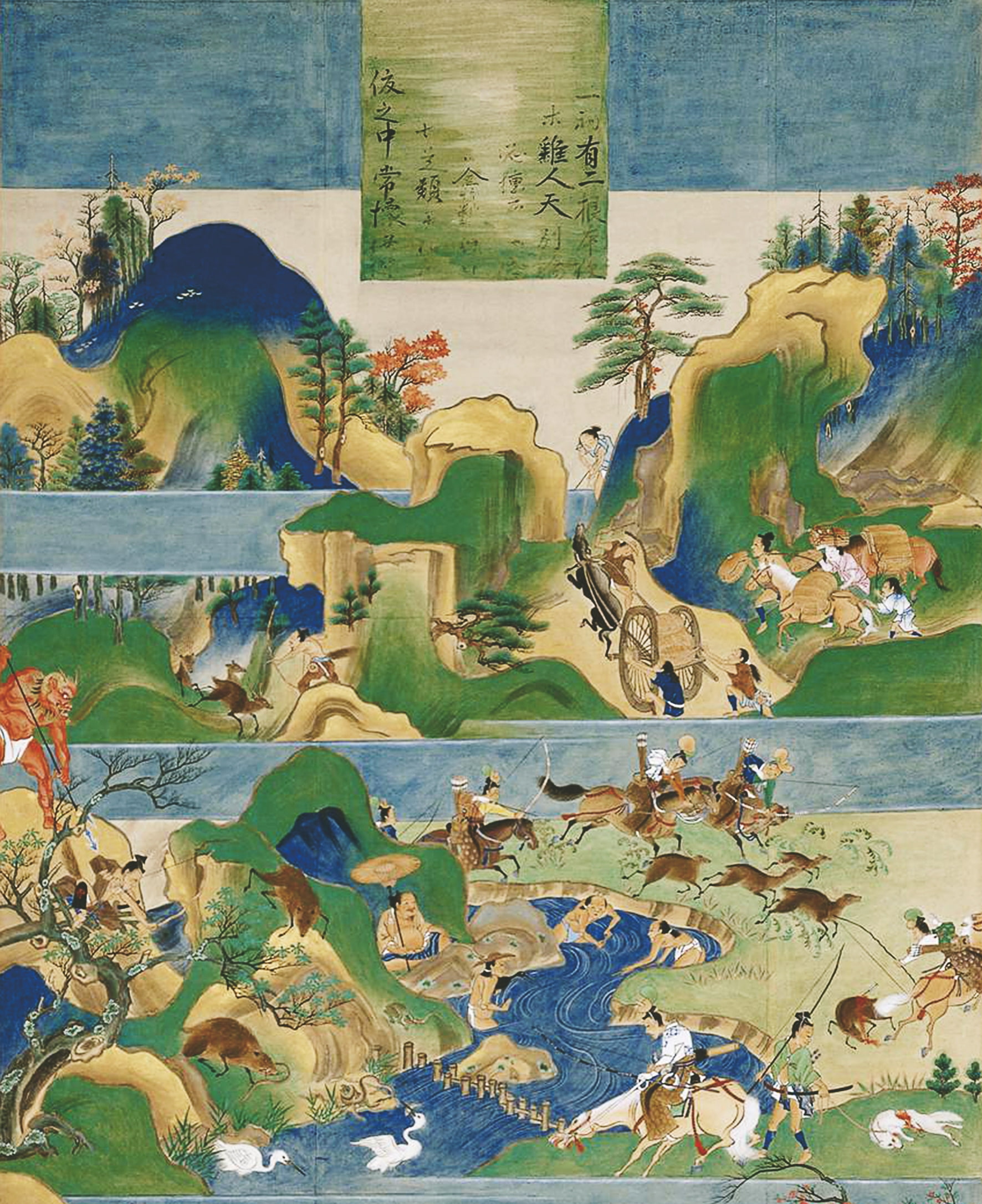 六道繪　獸界（上半部）