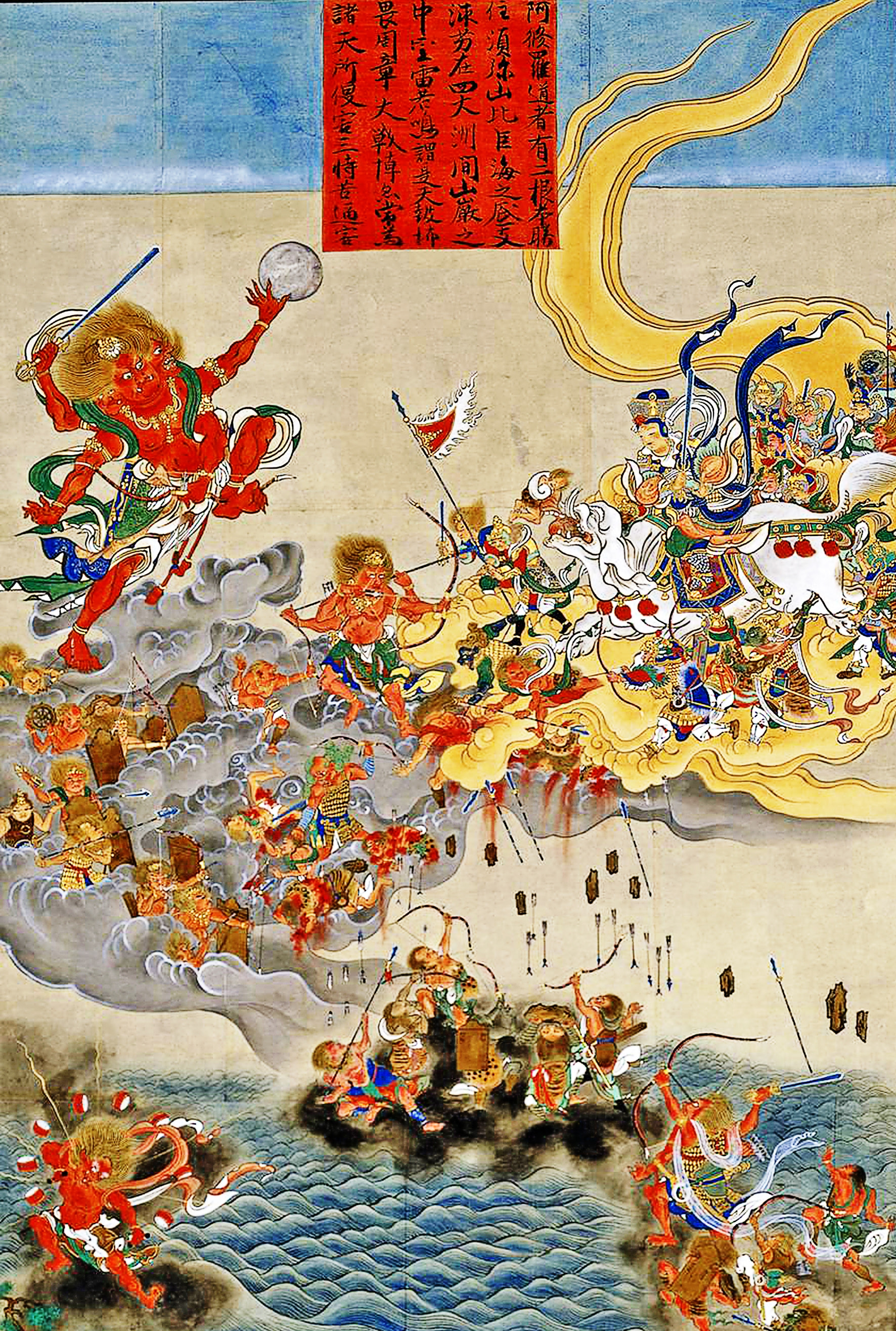 六道繪　戰魔界（阿修羅）　（上半部）