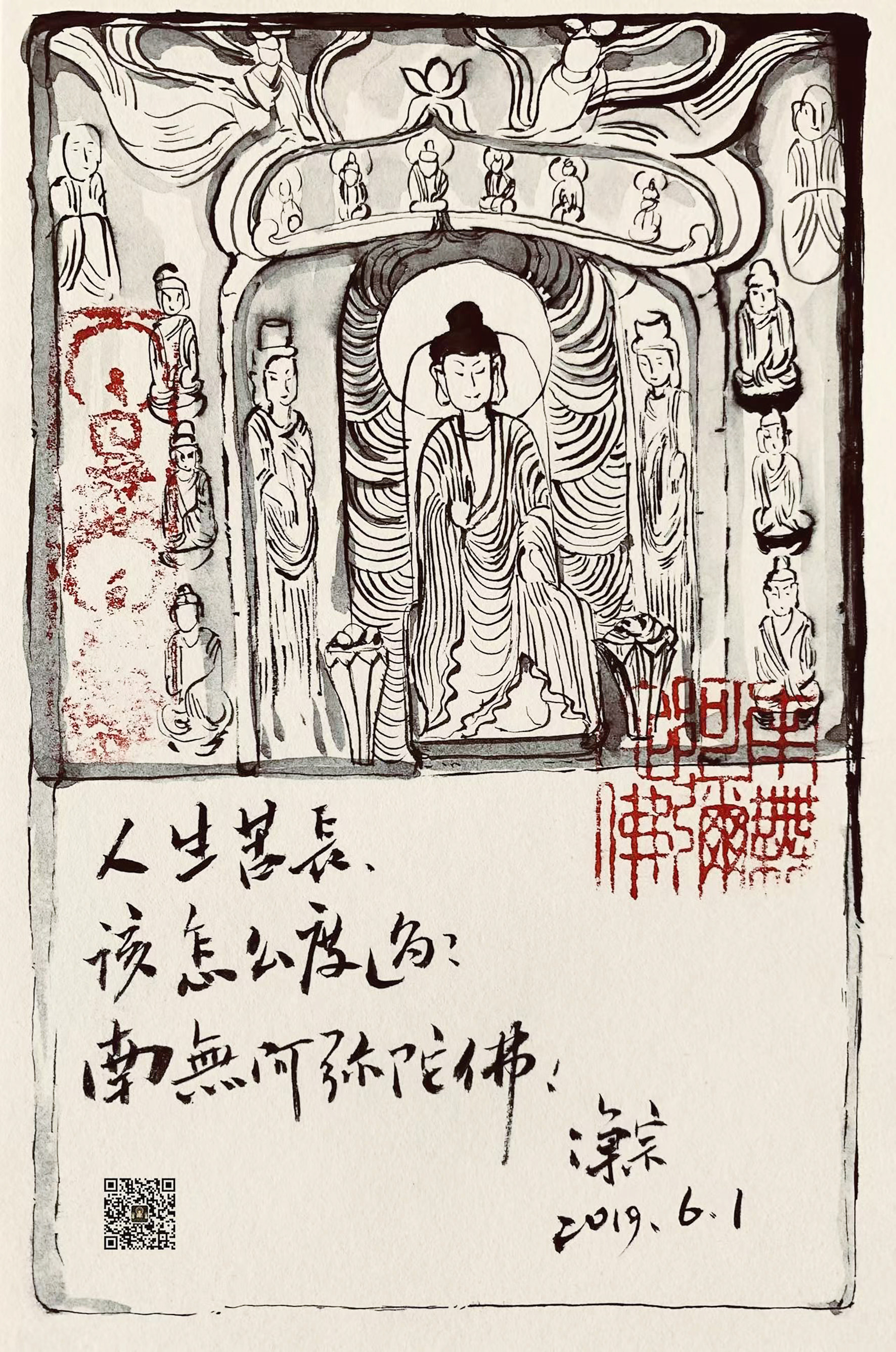 人生苦長，該怎麼度過？南無阿彌陀佛！