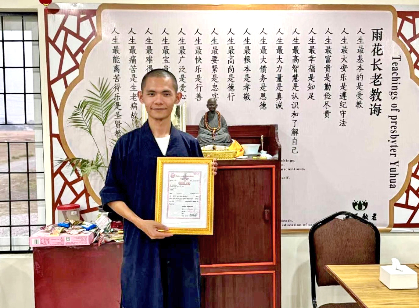宗齊法師