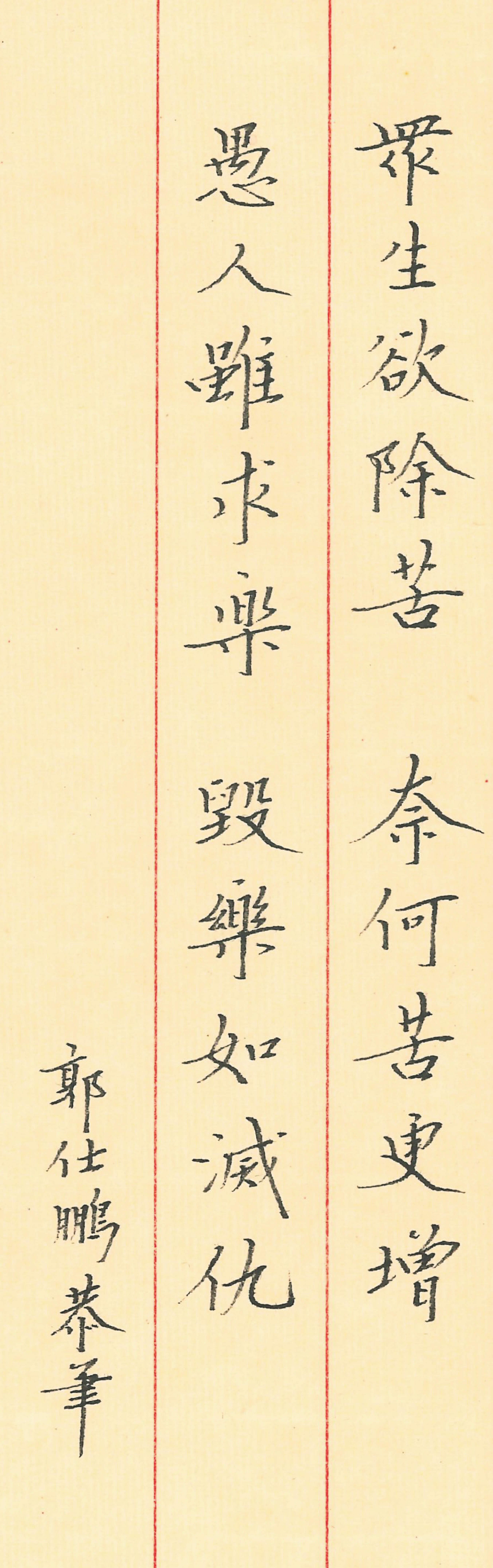 硬筆書法