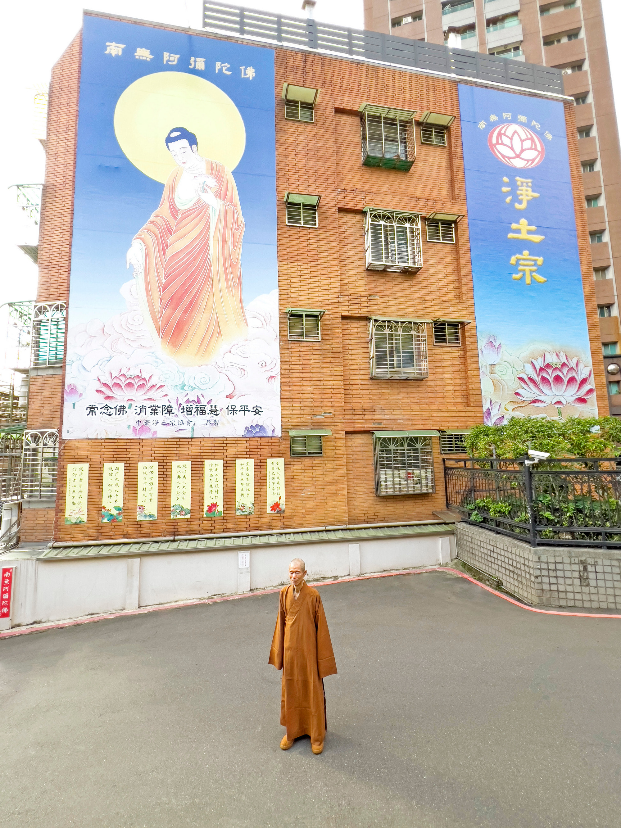 慧淨法師攝於淨土宗本山台北淨宗寺外